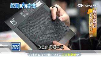 吃素的皮革！無毒材質＋不殘害動物