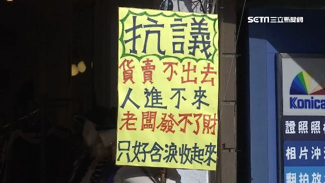 「貨出不去人進不來」服飾店關門酸韓