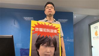 遭騙380萬遲不開庭　父子剃頭抗議