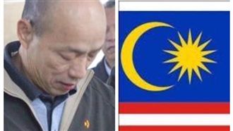 出訪洩底生變？韓國瑜：公務員要保密