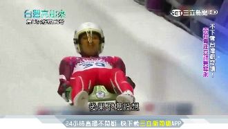 冬奧最危險項目　泰雅青年奪雪橇銅牌