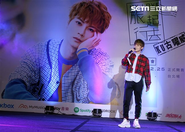 古曜威「MyLove一起去旅行」新歌慶功記者會。（記者邱榮吉/攝影）