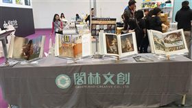 閣林文創國際書展(業者提供)