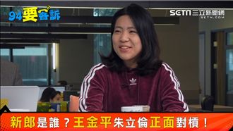王金平怨不是新郎!她:有點像渣男!