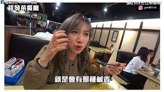 來台尋道地茶餐廳　港人吃這道：好吃