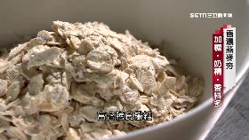 (透視)燕麥假營養
