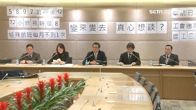 罷工四天少1億　華航嗆「全軍覆沒」