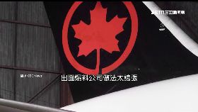 文 航班怎超賣2000