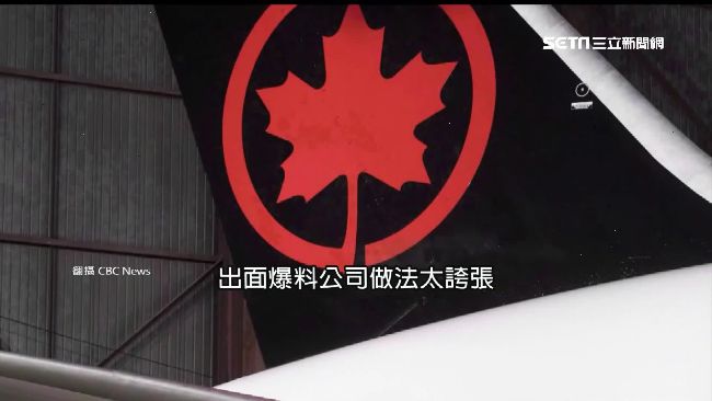 加航前員工曝：超賣機票是常態！