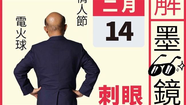 紅眼協商累嗎？蘇貞昌一早怕「刺眼」