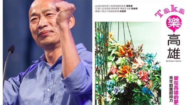 韓進來美學出去？市刊挨轟像百貨DM