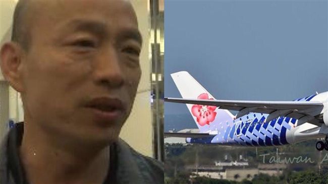 韓總任職華航會罷工嗎？網友這樣推論