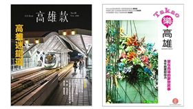 高雄款,丁允恭,樂高雄,韓國瑜,.陳菊,金銀河 圖/翻攝自臉書