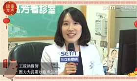 ▲王筱涵帶狀皰疹該如何預防與治療。（圖／翻攝自擷取）