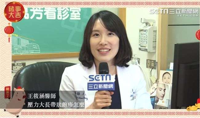 皮蛇纏身心慌慌　對抗帶狀皰疹大作戰