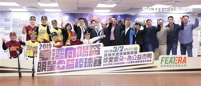 由臺灣閃亮之星明星棒球聯隊及中華民國職棒退役聯盟舉辦的2019明星公益棒球賽關懷偏鄉失智老人關注並協助弱勢，全體大合照。（記者林士傑/攝影）