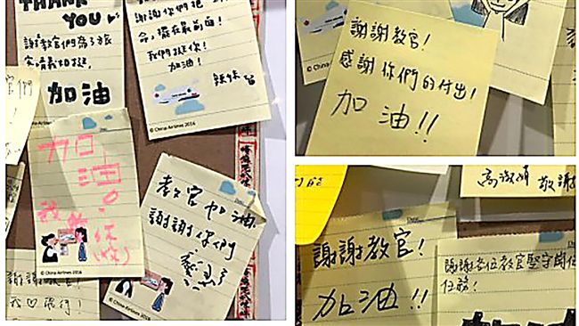 華航設加油牆！感謝未罷工機師相挺