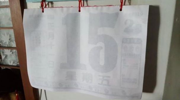 討厭情人節？日曆上的2/14消失了