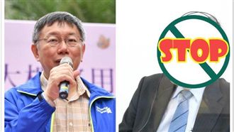 抓包學人精？柯文哲的國家論　他講過