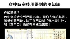 內政部冷知識 圖片翻攝自內政部臉書
