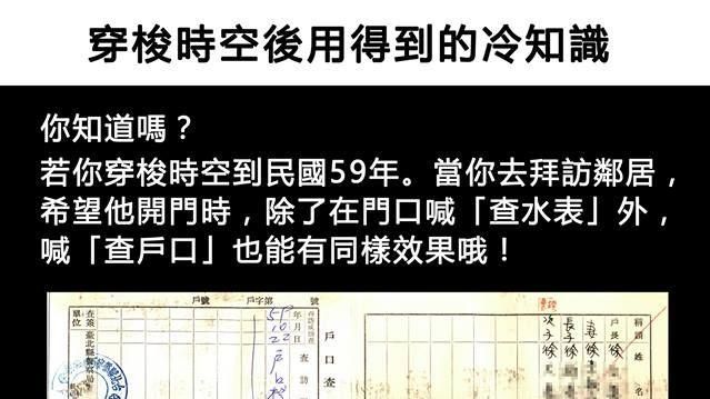 內政部耍冷：50年前歡樂送沒人理