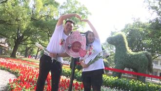 情人節到花博 蒐集花卡創造浪漫回憶