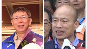 柯文哲,韓國瑜,組合圖,資料照