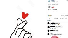 「你儂我儂」高雄捷運統戰了？！情人節PO圖竟用 （圖／翻攝自臉書）