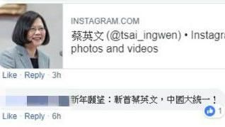 許願「斬首蔡英文」　警鎖定是中國人