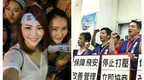 空姐罷工機師罷工