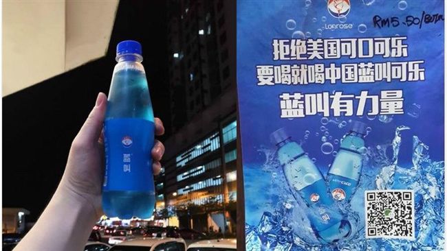 笑翻！中國「藍叫可樂」命名原因曝光