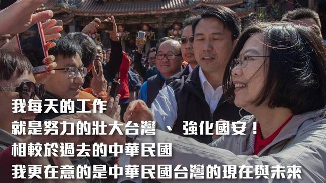 蔡英文酸韓：以為多了幾位陸委會主委