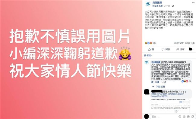 高捷貼中國圖　網：高雄是回歸了嗎？