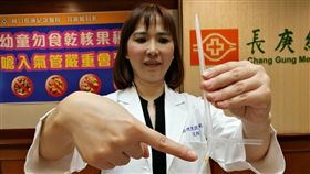 林口長庚醫院耳鼻喉科系醫師林婉妮提醒，未滿5歲孩童氣管如細吸管般窄小，不要餵食乾果、核果和種子類零食，以免堵塞氣管引發致命危機。（圖／記者楊晴雯攝）