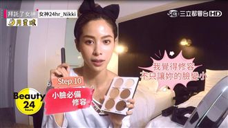 零死角女神不藏私!小臉妝感大公開