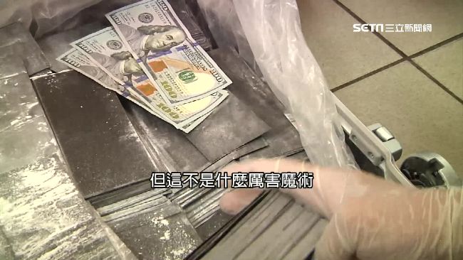 黑紙變美鈔？百萬神奇藥水成本僅十元