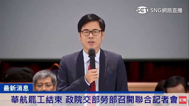 華航罷工　陳其邁：心中大石頭放下！