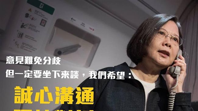 華航罷工落幕　蔡英文反擊「神隱」說