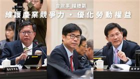 翻攝蘇貞昌臉書