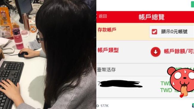 小資女嗨曝存款8位數　網見明細哭了