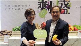 醜蔬果不浪費 變身餐廳美味料理每年有很多賣相不佳的醜蔬果被丟棄，造成嚴重食物浪費，王品集團董事長陳正輝（右）與執行長楊秀慧（左）26日表示，將推出以醜蔬果為主要食材的餐廳，讓醜蔬果也能成為餐廳的佳餚。中央社記者郝雪卿攝　107年3月26日