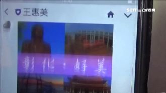 回應自殺說　彰縣府：帳號合約早過期