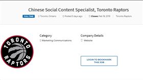 ▲暴龍隊徵求中文小編。（圖／翻攝自網路）