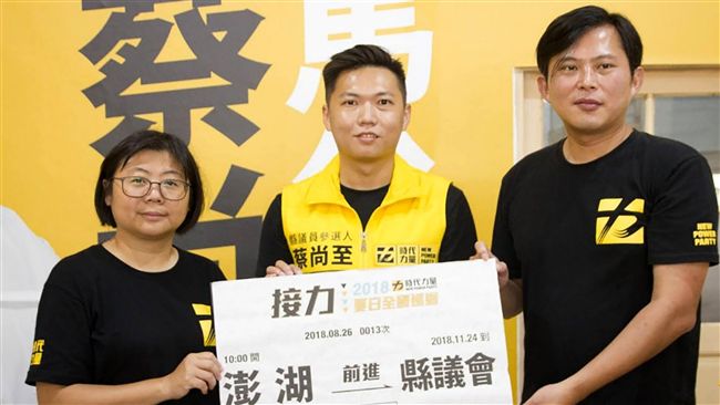 時力秘書長請辭　刪黃國昌臉書好友