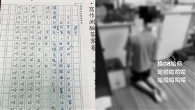 寫作文77哈字湊字字數／翻攝自臉書爆廢公社公開版