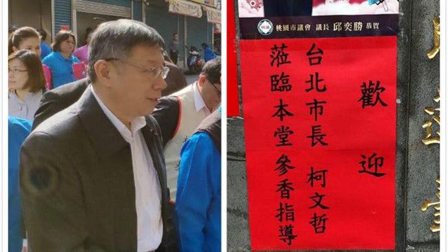 柯密訪桃園拜廟　網：當然是要酸宗痛