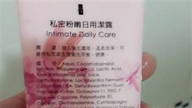 洗臉,洗面乳,私密處清潔露,爆廢公社公開版　圖／翻攝自臉書爆廢公社公開版
