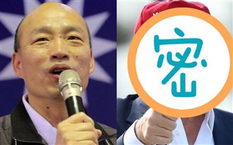 韓國瑜就像他翻版!用意是總統大位?