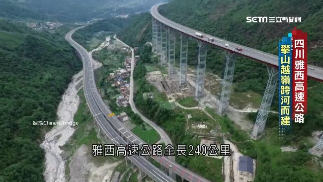 衝上雲端！雅西高速公路離地73層樓