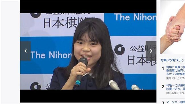 日再出小學職業棋士　她史上第3年輕